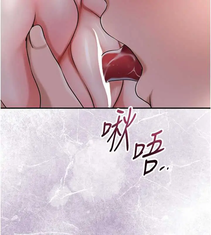 漫画《花容湿色:取花点》第98话第40张图