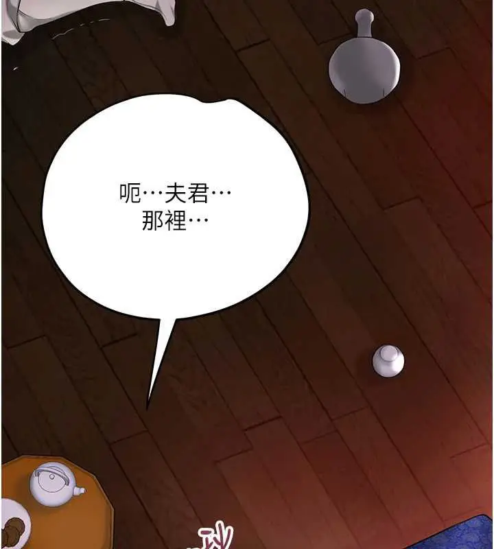 漫画《花容湿色:取花点》第98话第45张图