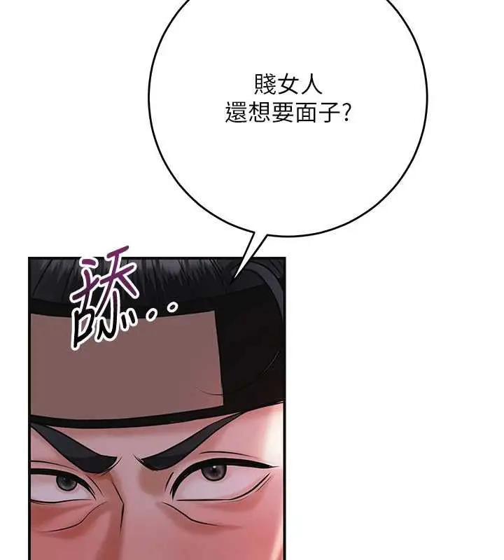 漫画《花容湿色:取花点》第98话第48张图