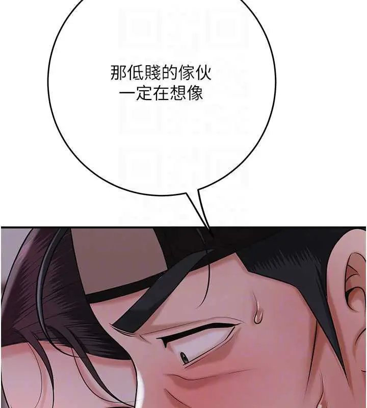 漫画《花容湿色:取花点》第98话第51张图