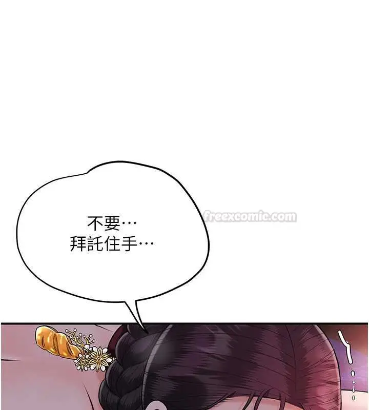 漫画《花容湿色:取花点》第98话第56张图