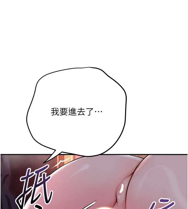 漫画《花容湿色:取花点》第98话第58张图