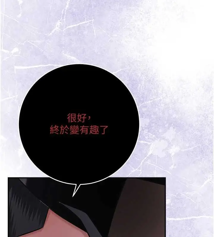 漫画《花容湿色:取花点》第98话第6张图