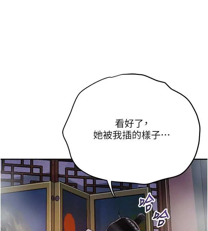 漫画《花容湿色:取花点》第98话第60张图