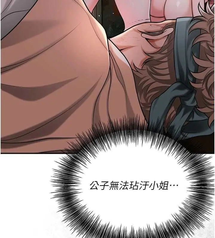 漫画《花容湿色:取花点》第98话第62张图