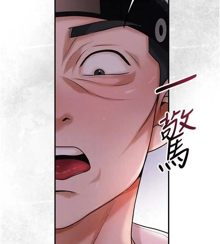 漫画《花容湿色:取花点》第98话第66张图