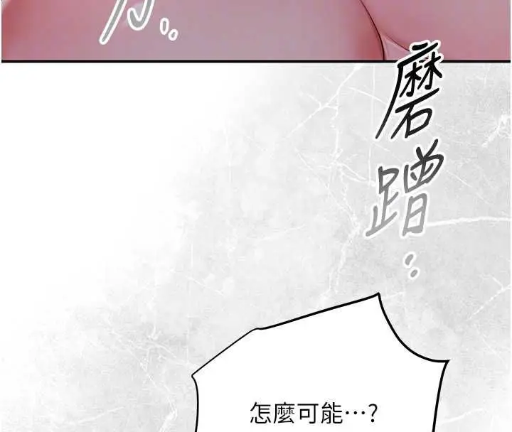 漫画《花容湿色:取花点》第98话第69张图