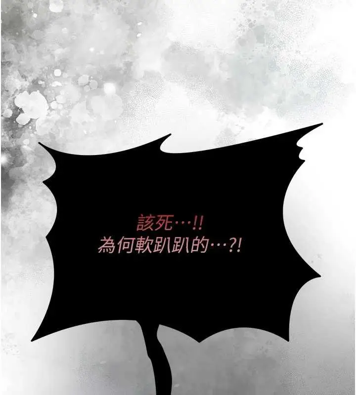 漫画《花容湿色:取花点》第98话第77张图