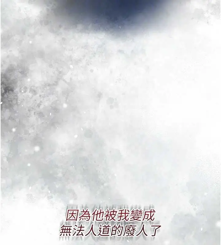 漫画《花容湿色:取花点》第98话第81张图