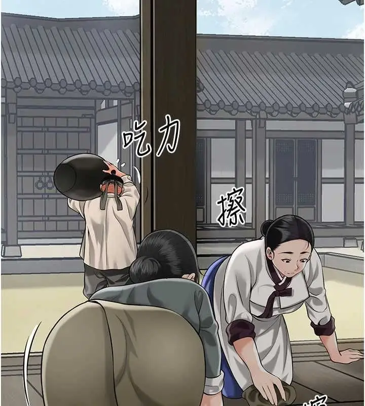 漫画《花容湿色:取花点》第98话第85张图