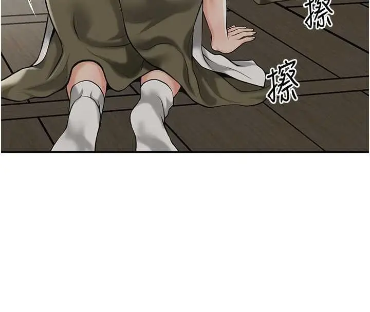漫画《花容湿色:取花点》第98话第86张图