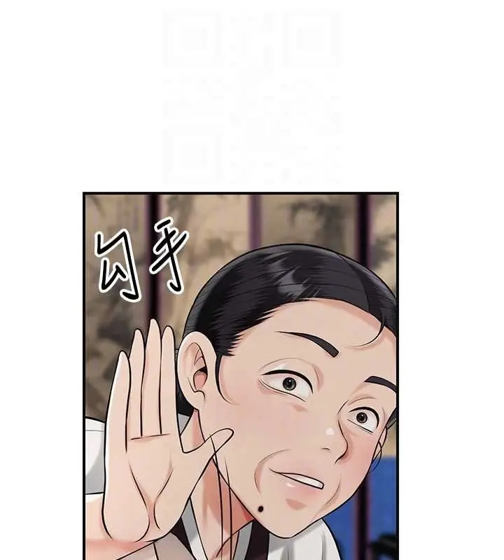 漫画《花容湿色:取花点》第98话第87张图