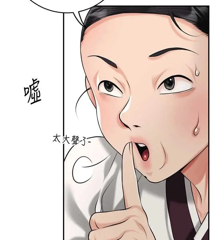漫画《花容湿色:取花点》第98话第93张图