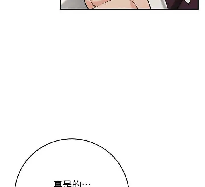 漫画《花容湿色:取花点》第98话第94张图