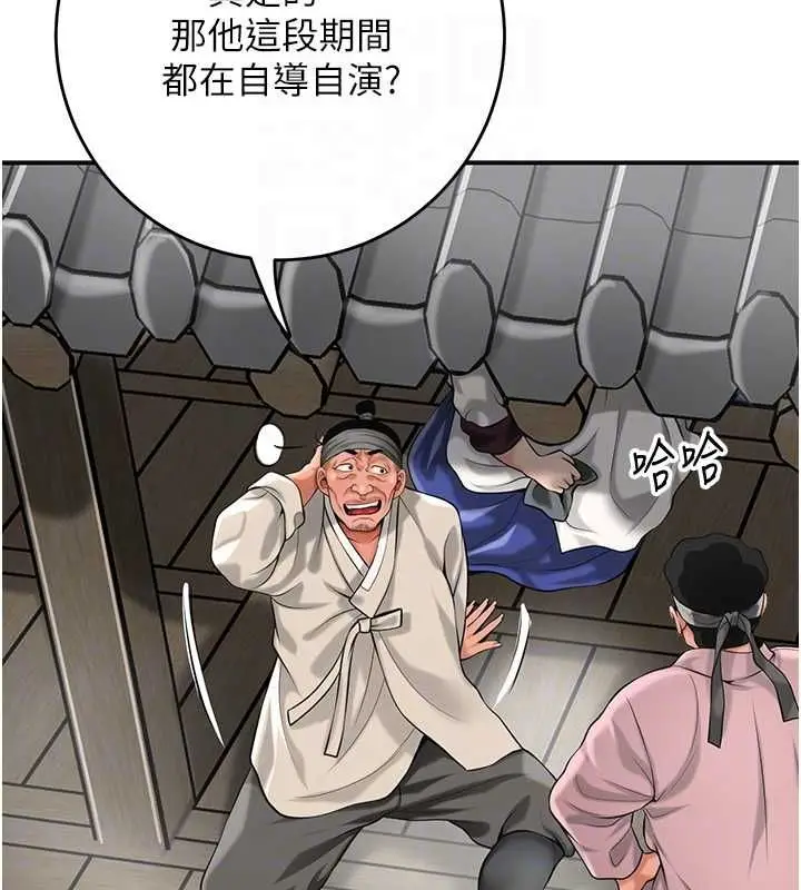 漫画《花容湿色:取花点》第98话第95张图