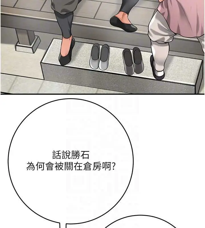漫画《花容湿色:取花点》第98话第96张图