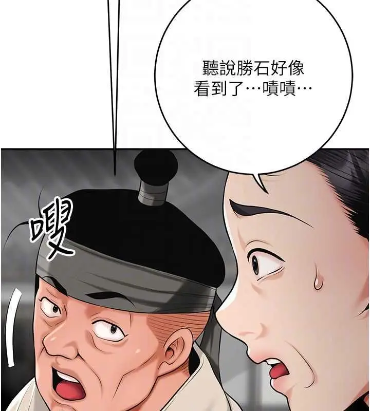漫画《花容湿色:取花点》第98话第97张图