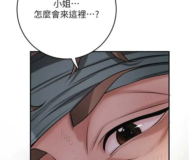 漫画《花容湿色:取花点》第100话第12张图