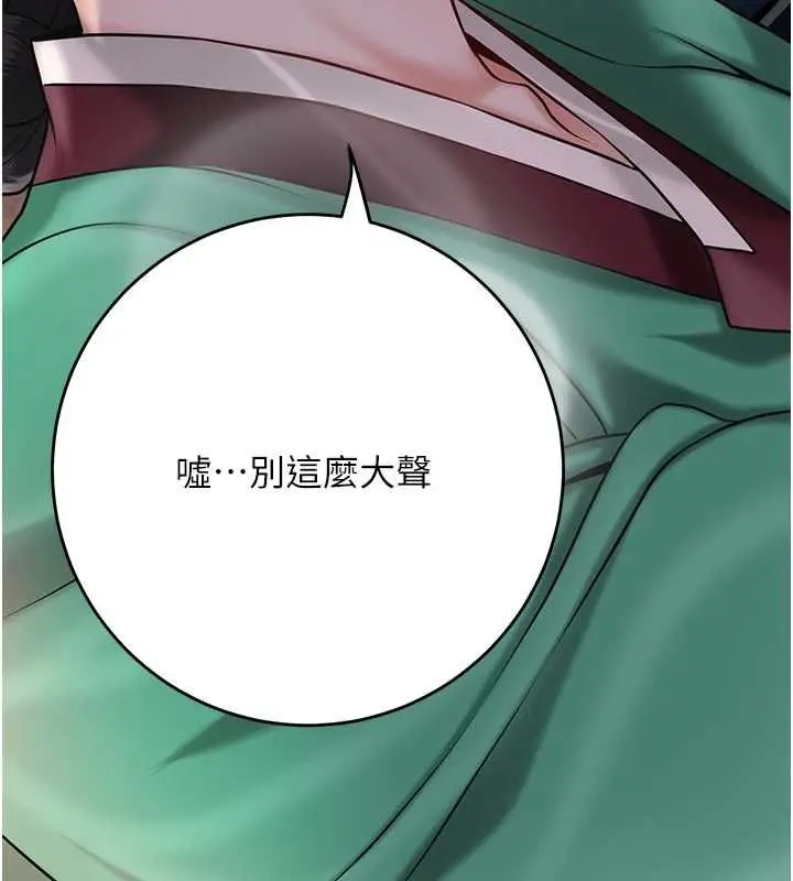漫画《花容湿色:取花点》第100话第17张图