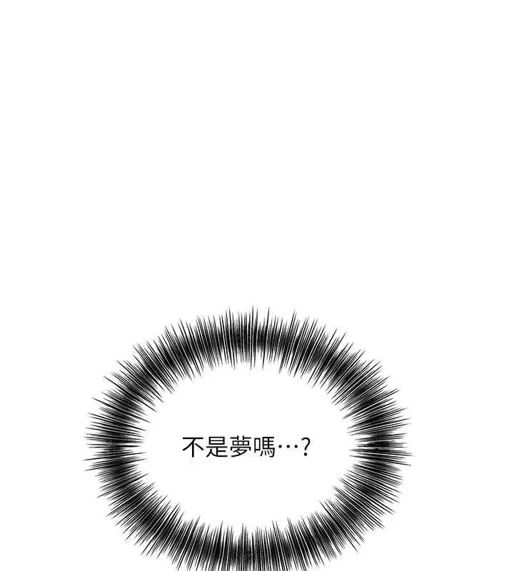 漫画《花容湿色:取花点》第100话第9张图