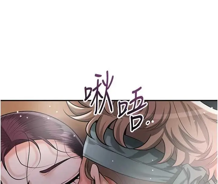 漫画《花容湿色:取花点》第101话第108张图