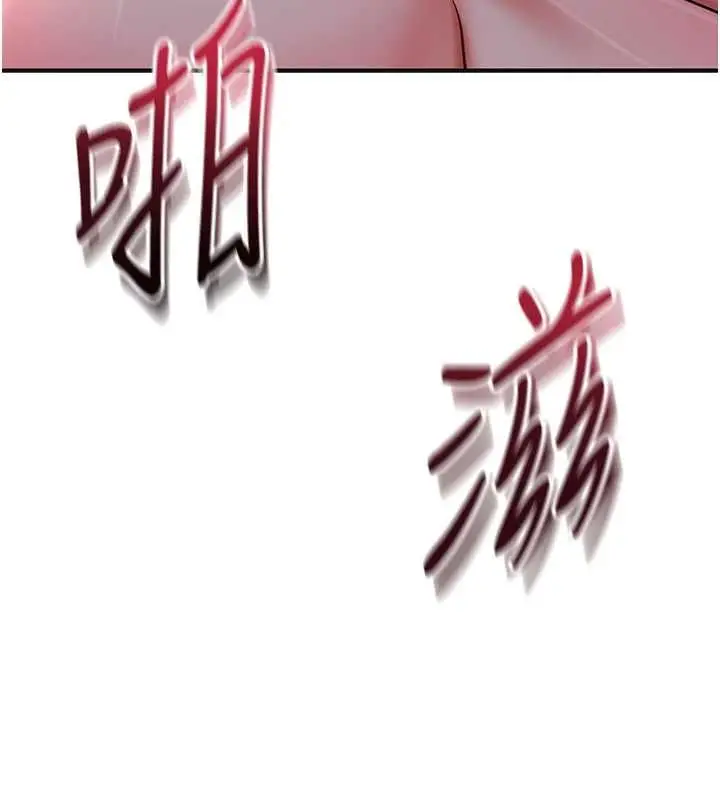 漫画《花容湿色:取花点》第102话第18张图