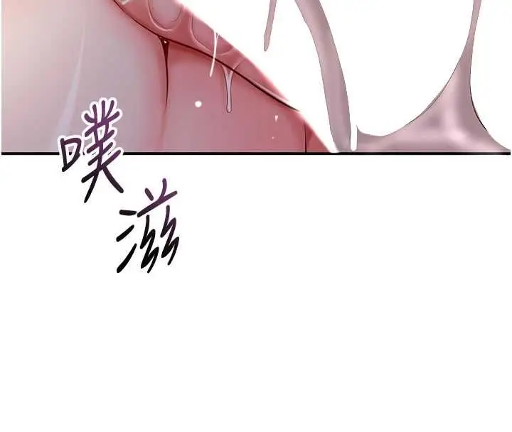 漫画《花容湿色:取花点》第102话第8张图