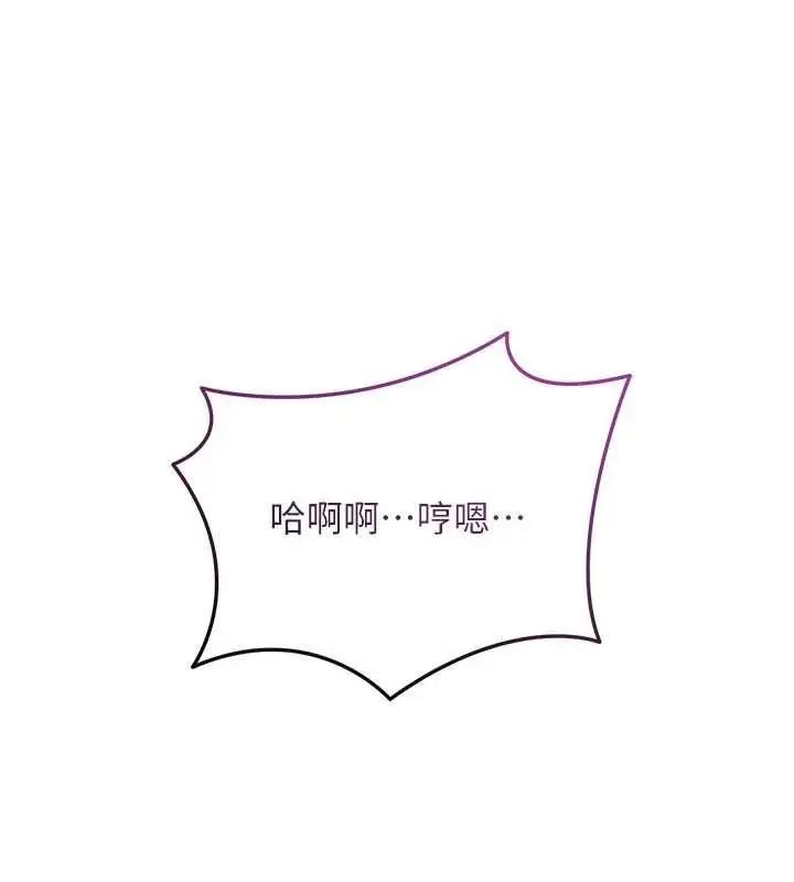 漫画《花容湿色:取花点》第102话第9张图