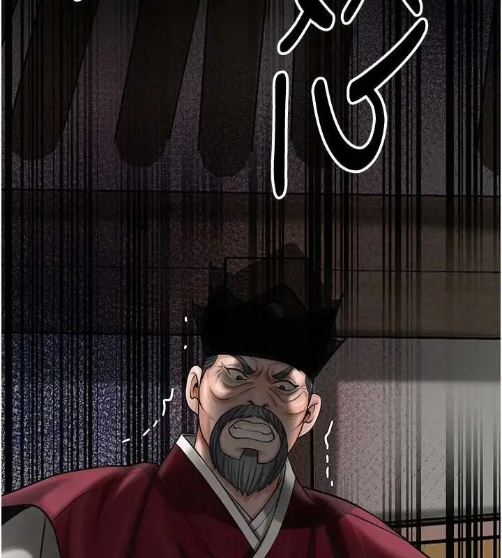 漫画《花容湿色:取花点》第103话第24张图