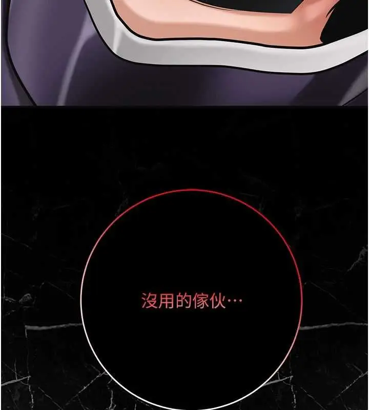 漫画《花容湿色:取花点》第103话第27张图