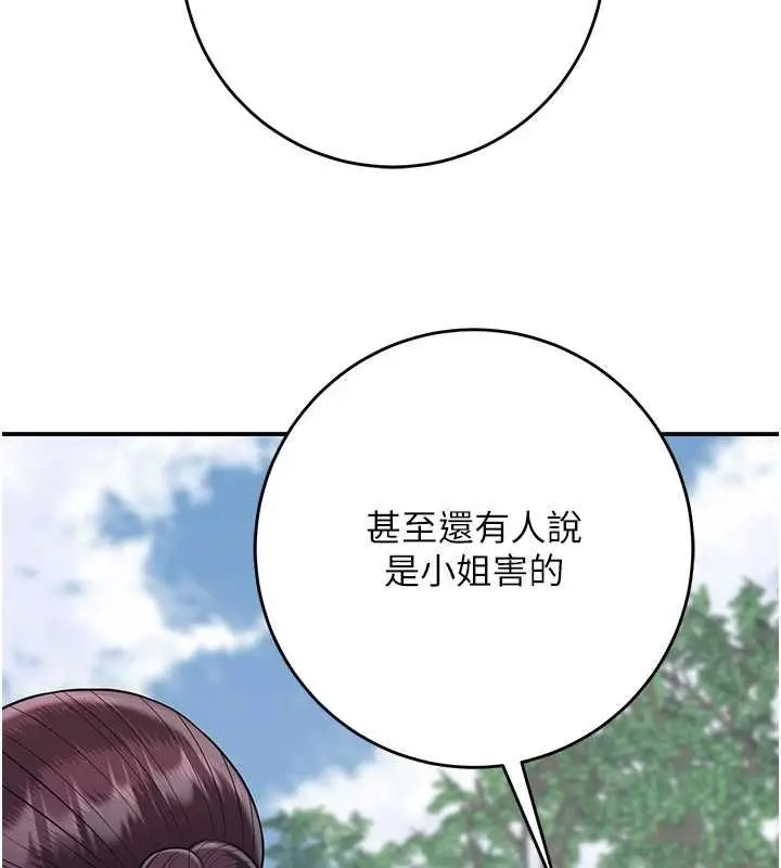 漫画《花容湿色:取花点》第104话第10张图