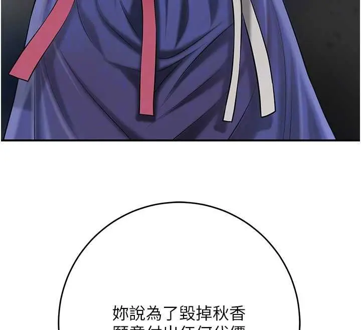 漫画《花容湿色:取花点》第104话第101张图
