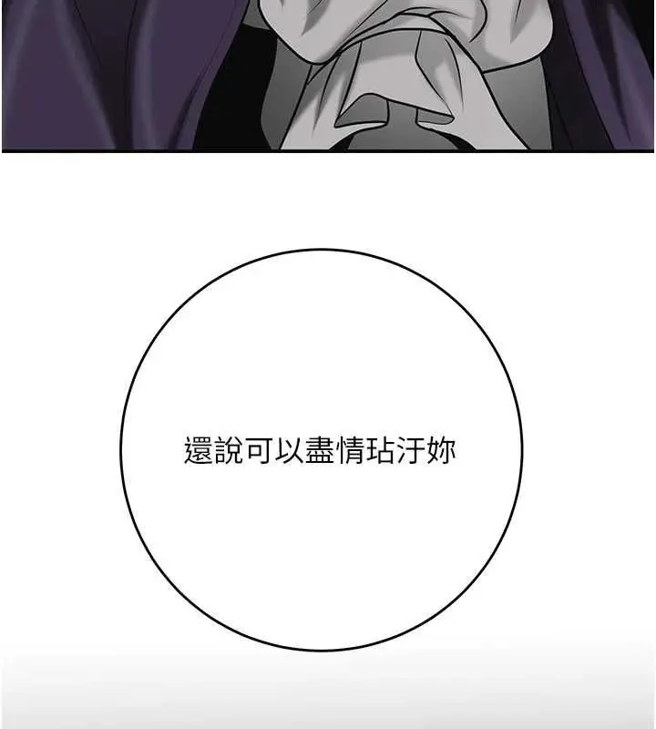 漫画《花容湿色:取花点》第104话第104张图