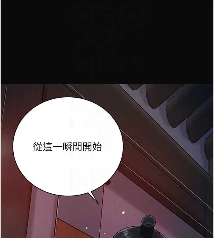 漫画《花容湿色:取花点》第104话第106张图