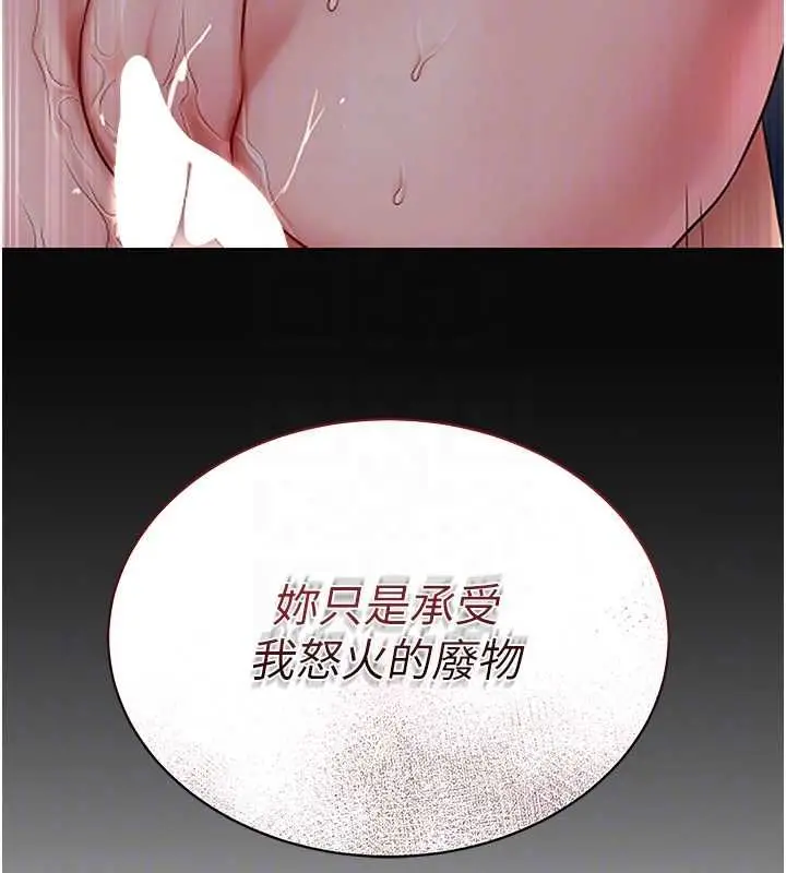 漫画《花容湿色:取花点》第104话第108张图