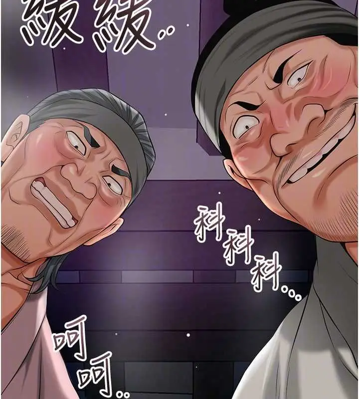 漫画《花容湿色:取花点》第104话第112张图