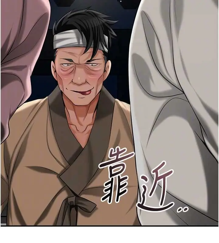 漫画《花容湿色:取花点》第104话第113张图