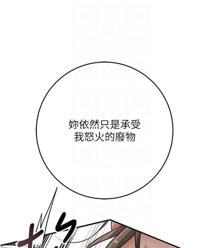 漫画《花容湿色:取花点》第104话第119张图