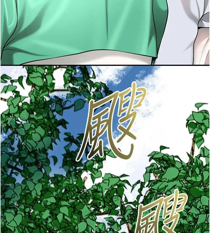 漫画《花容湿色:取花点》第104话第12张图