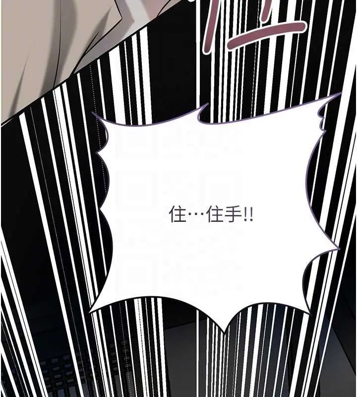 漫画《花容湿色:取花点》第104话第121张图