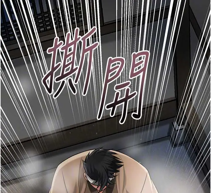 漫画《花容湿色:取花点》第104话第122张图