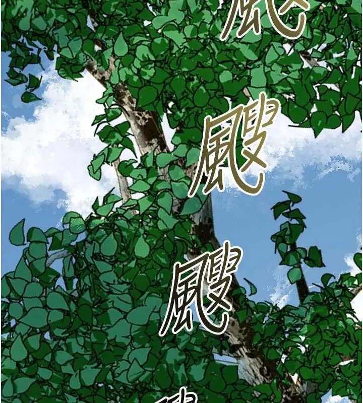 漫画《花容湿色:取花点》第104话第13张图