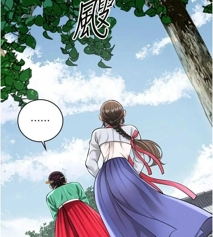 漫画《花容湿色:取花点》第104话第14张图