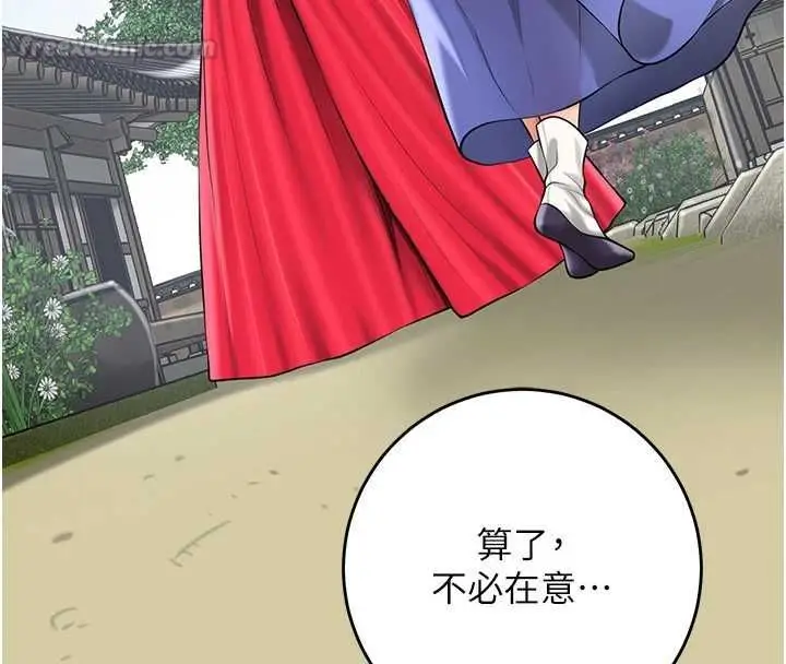 漫画《花容湿色:取花点》第104话第15张图