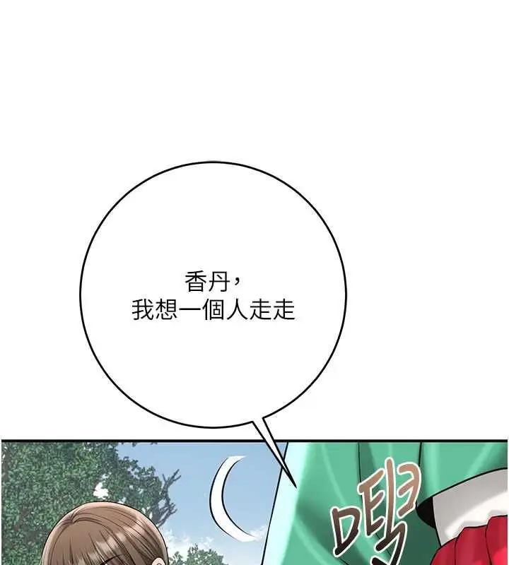 漫画《花容湿色:取花点》第104话第18张图