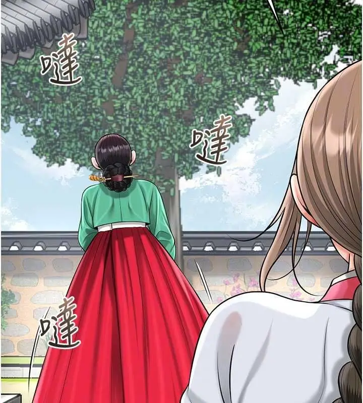 漫画《花容湿色:取花点》第104话第21张图