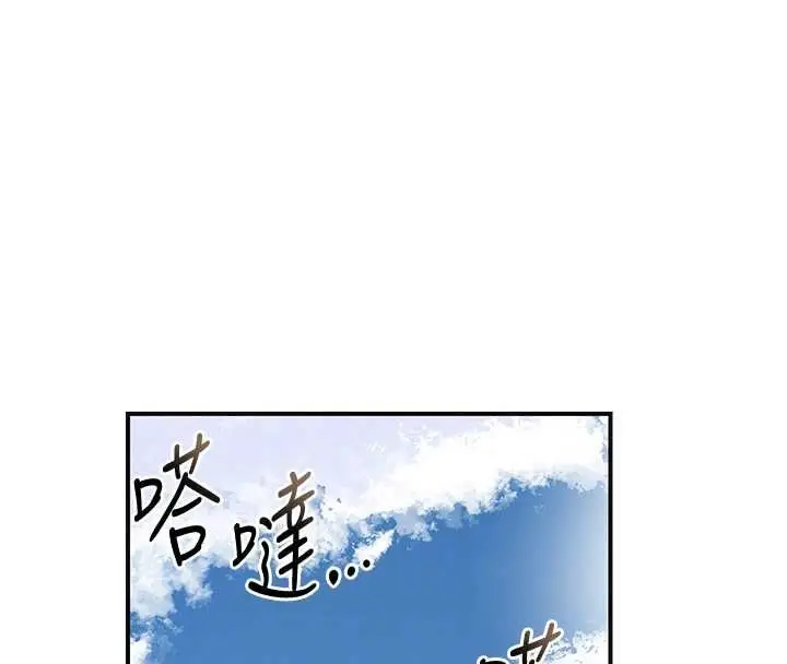 漫画《花容湿色:取花点》第104话第23张图