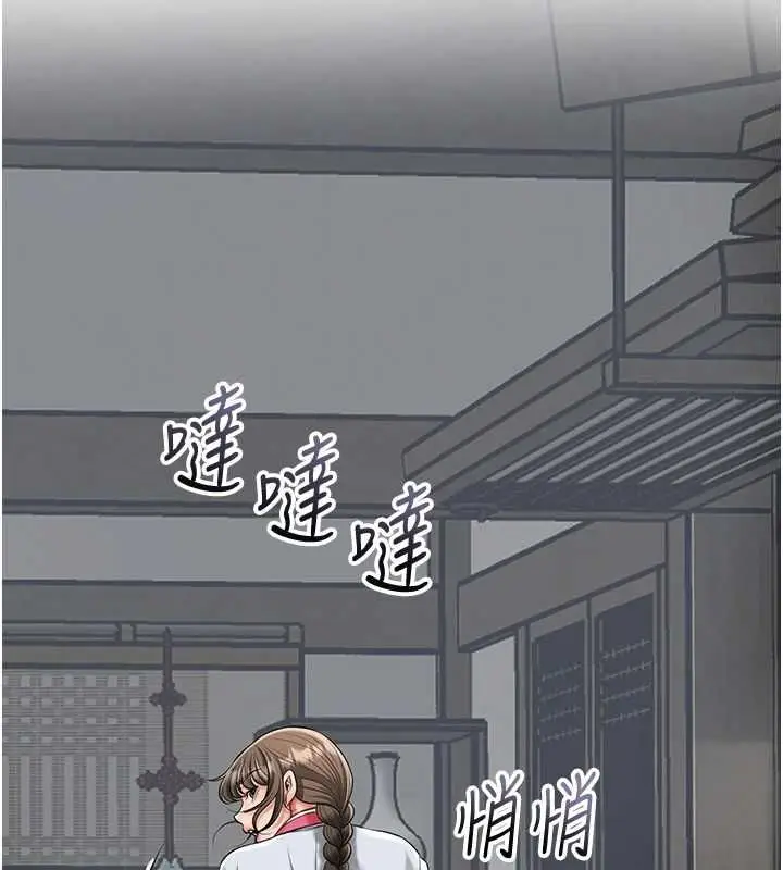 漫画《花容湿色:取花点》第104话第32张图