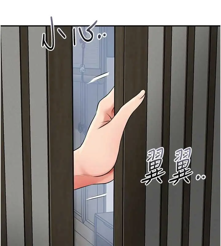 漫画《花容湿色:取花点》第104话第38张图