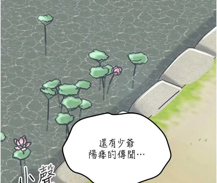 漫画《花容湿色:取花点》第104话第4张图